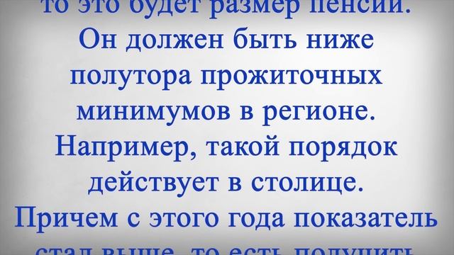 Если Пенсия ниже 32 577 рублей дадут ЛЬГОТУ смотреть онлайн