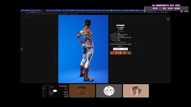 ?СТРИМ ПО FORTNITE?ИГРАЮ С ПОДПИСЧИКАМИ В FORTNITE?ОЦЕНКА КАНАЛОВ? смотреть онлайн