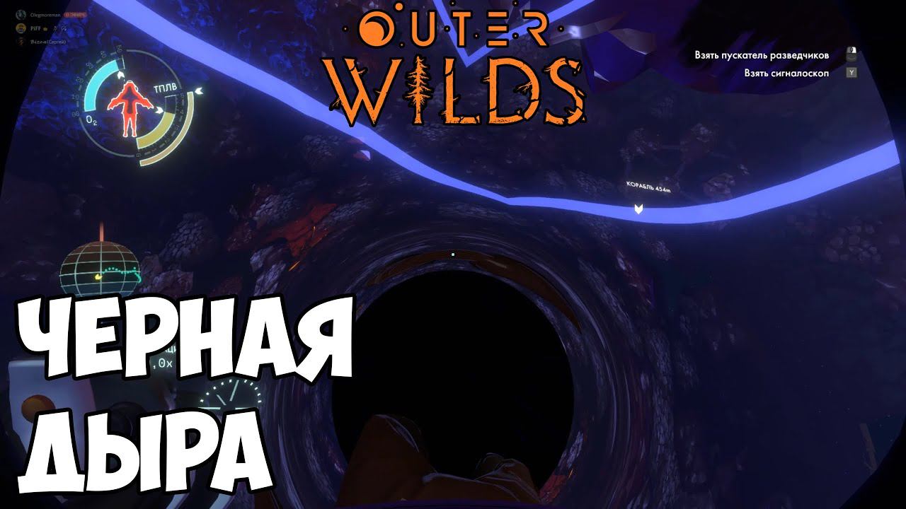 Outer Wilds ● Прохождение #3 - Падаем в черную дыру смотреть онлайн