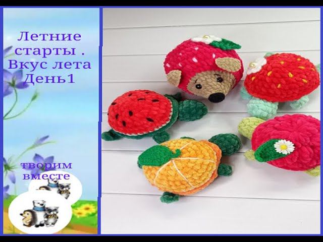 Летние старты. #стартывкуслета. День первый. смотреть онлайн