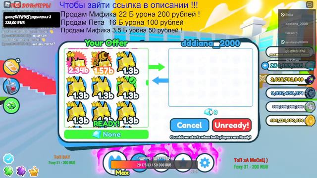 РАЗДАЮ МИФИКОВ 🌌ROBLOX ☄️СТРИМ РАЗДАЧА НОВЫХ ПЕТОВ🔥БОЛЕЕМ ЗА НАВИ🔥PET SIMULATOR X ТОП 200 МИРА! смотреть онлайн