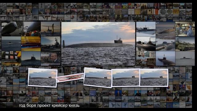 АПРКСН Князь Владимир проекта Борей-А вышел на второй этап ходовых смотреть онлайн