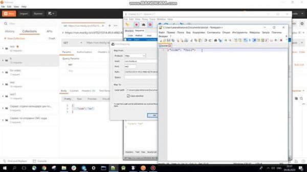 Charles Proxy. Создание заглушки через Map Local (замена ответа содержимым локального файла txt)