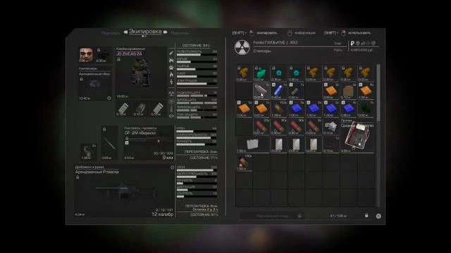 Получение достижения "Это мое болото" (соло кислотный снорк) STALCRAFT смотреть онлайн