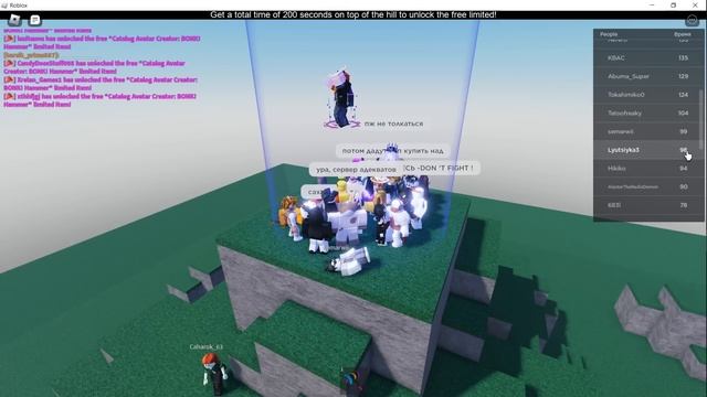 5 минутный тираж 250000 новый ивент на молот бесплатную лимитную вещь в роблокс сегодня 2023 смотреть онлайн