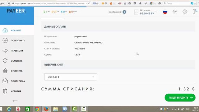 Заработок в интернете ATM смотреть онлайн