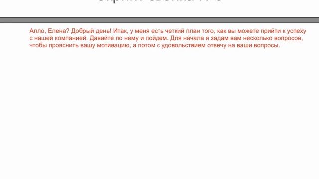 Лучшие техники спонсирования партнёров IntellFamily!!! смотреть онлайн