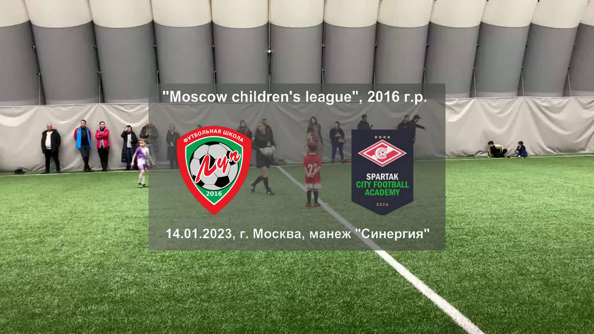 14.01.2023, "Moscow children's league", 2016 г.р., ФШ "Луч" (Одинцово) - "SCFA" (Москва).