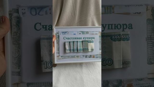 Как прикольно подарить деньги на др смотреть онлайн