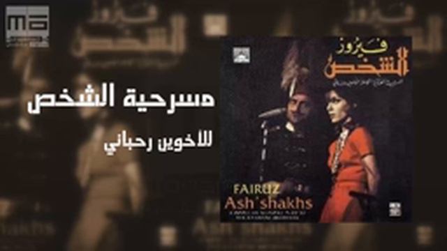 مسرحية بياع الخواتم Спектакль «Продавец колец». смотреть онлайн
