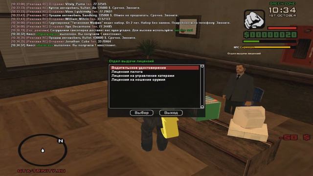 НАЧАЛО ИГРЫ НА TRINITY RP смотреть онлайн