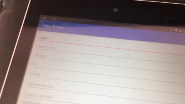 Smarthome на Android и Arduino дипломная работа за 2017 год
