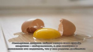 Приметы, связанные с яйцом. К чему разбилось сырое яйцо, не разбивается пасхальное яйцо, подбросил.