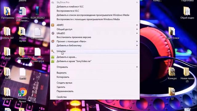 Как удалить не удаляемый файл! смотреть онлайн