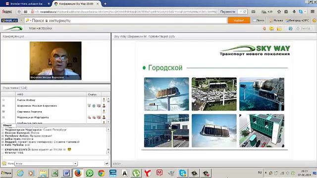 SkyWay  Что есть Sky Way и зачем он нам нужен