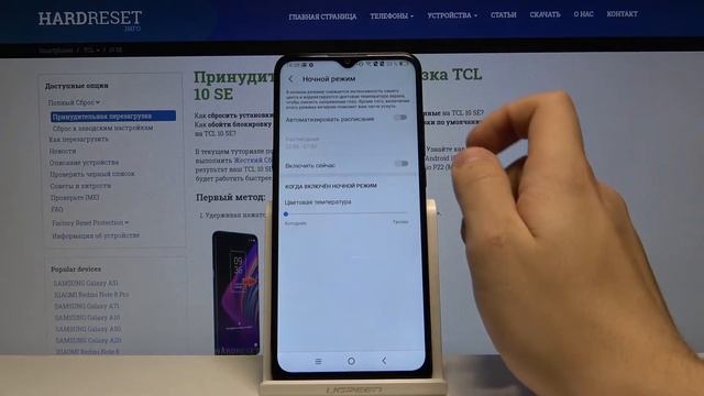 Как войти в ночной режим на TCL 10 SE / Режим чтения смотреть онлайн