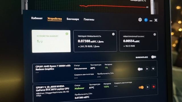 Доходность майнинга на ноутбуке Lenovo Legion с видеокартой NVidia rtx 3070 в январе 2022 года смотреть онлайн