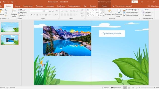 Как создавать презентации в PowerPoint