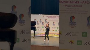 Кастинг Детская Новая Волна 2021