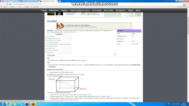 как скачать плагины на одиночной игре смотреть онлайн