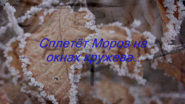 Скоро зима смотреть онлайн