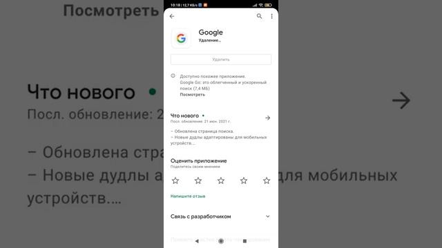 В приложении Google снова произошел сбой. Исправляем! Решено. 22.06.2021. Ошибка google смотреть онлайн
