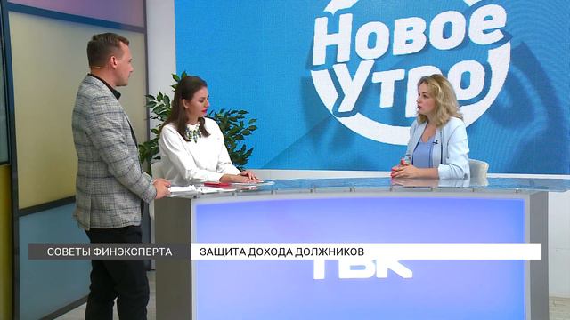 Как должникам защитить свой доход? смотреть онлайн
