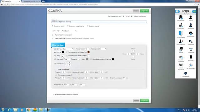 Настройка POPUP для Landing page смотреть онлайн