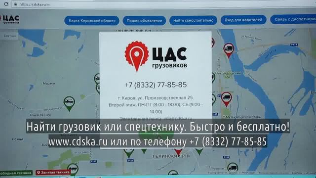 Грузоперевозки слободской киров Киров смотреть онлайн
