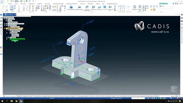 Solid Edge. Начало работы с синхронными эскизами. смотреть онлайн