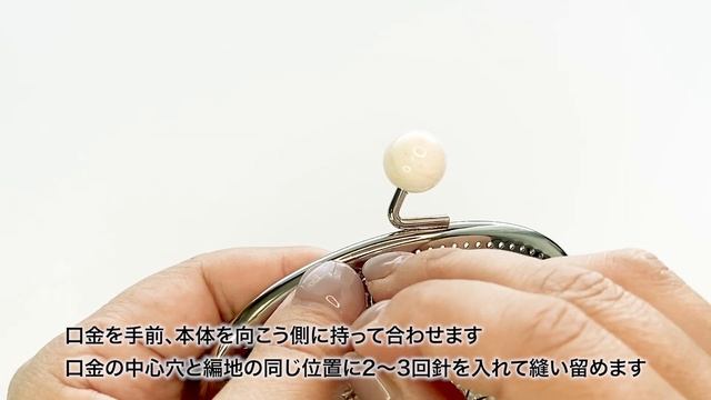 【かぎ針編み】どうやってつけるの？口金の付け方　かぎ針でつくるビーズ編みのがま口【Crochet】 смотреть онлайн