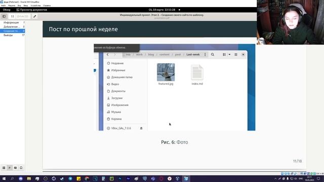 Индивидуальный проект Этап 2 Защита смотреть онлайн