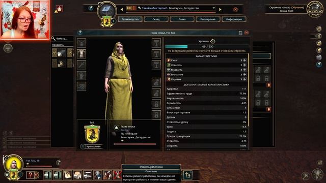 КРАСОТКА В СРЕДНЕВЕКОВЬЕ / The Guild 3 первый взгляд / The Guild 3 прохождение на русском смотреть онлайн