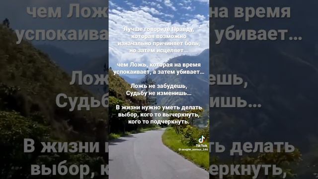 Ложь, которая на время успокаивает... #жизнь #цитатыжизни #мудрыеслова смотреть онлайн