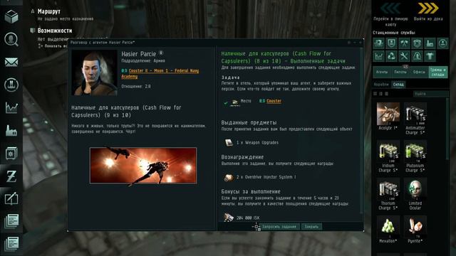 EVE Online. #1. Обучалка "Армия"+производство.18+ смотреть онлайн