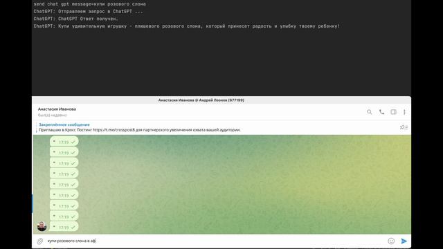 Инструкции как с chat gpt работать с документами, telegram, whatsapp, соц.сетях смотреть онлайн