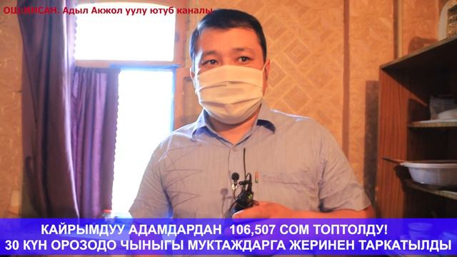 ЧУУЛУУ УМИДА. КУЛ БАЗАРДА ИШТЕГЕН МЫРЗА. КЕПЕДЕ ЖАШАГАН КЕЛИН. МАЙЫП КЫЗ ТАГДЫРЫ. ЭЛ КАРАЖАТЫ ЖЕТТИ смотреть онлайн