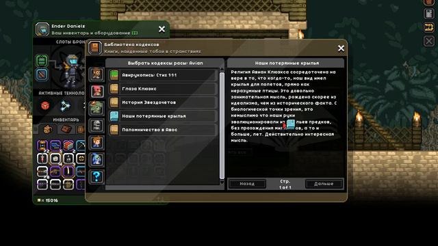 Starbound #13 Нанимаем команду! смотреть онлайн