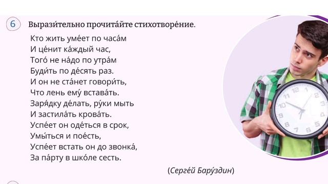 Rus dili/ 8-ci sinif/ ikinci xarici dil/ dərs 9 смотреть онлайн