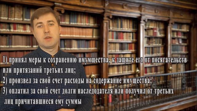 Что делать если пропущен срок для принятия наследства? Установить факт принятия наследства смотреть онлайн