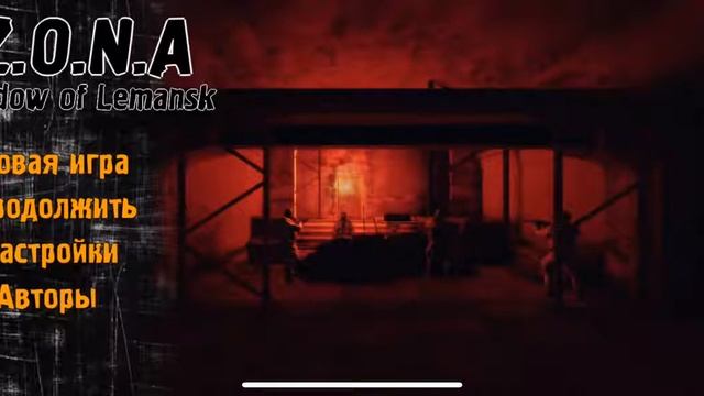 Меню игры Z.O.N.A Shadow of Lemansk. Pre-Alpha смотреть онлайн