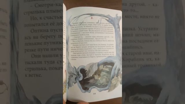 Уди­витель­ная ис­то­рия ма­лень­ко­го ёжи­ка смотреть онлайн