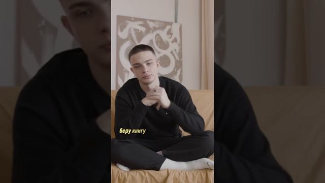 Лайфхак по чтению книг #философия #саморазвитие #счастье #книги смотреть онлайн