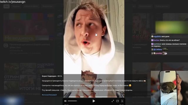 ХЕСУС ПРО ПРОПАГАНДУ РФ В ТИКТОКЕ смотреть онлайн