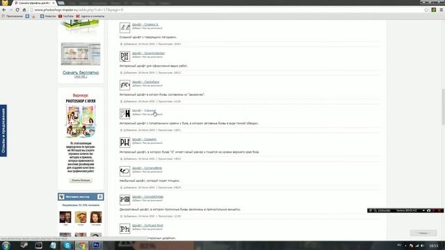 Как установить шрифт на Adobe Photoshop CS5, CS6 смотреть онлайн