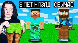 МАЙНКРАФТ НО ВЕРСИЯ МАЙНКРАФТА МЕНЯЕТСЯ КОЖАНЫМИ ШТАНАМИ!