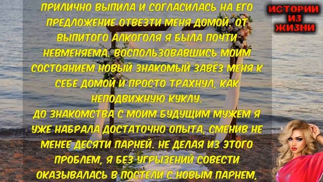 ПОКА МУЖ УСНУЛ Я ОТДЫХАЛА ВСЮ НОЧЬ | Истории из жизни смотреть онлайн