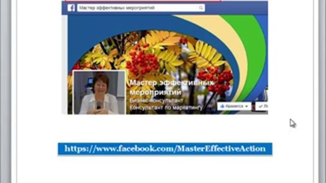 Фейсбук. Создание короткого адреса бизнес страницы. смотреть онлайн