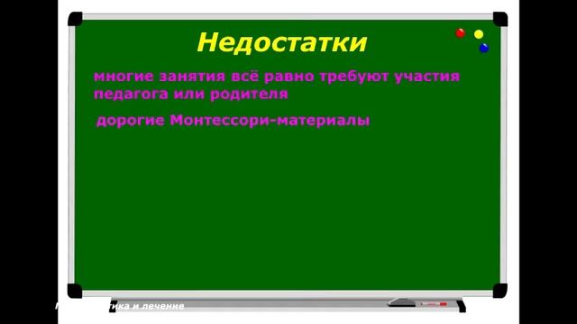 Обзор методик. Мария Монтессори. Вальдорфская школа смотреть онлайн