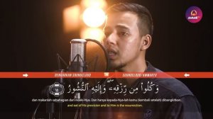 Сура Аль Мульк. Surat Al Mulk. Salim Bahanan.